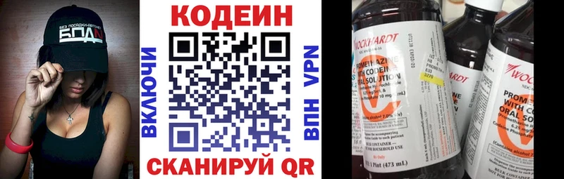 Купить где  Белогорск  Codein Purple Drank 