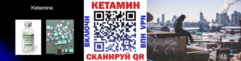 Кетамин ketamine  Купить  Белогорск 