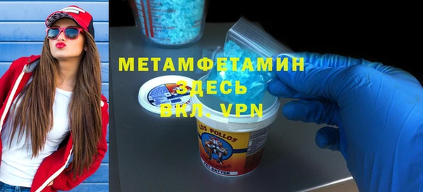 метамфетамин Михайловск