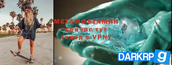 метамфетамин Михайловск
