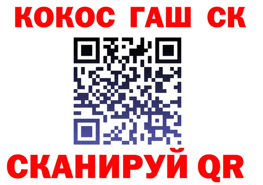 КОКАИН VHQ рабочий сайт shop kraken Белогорск