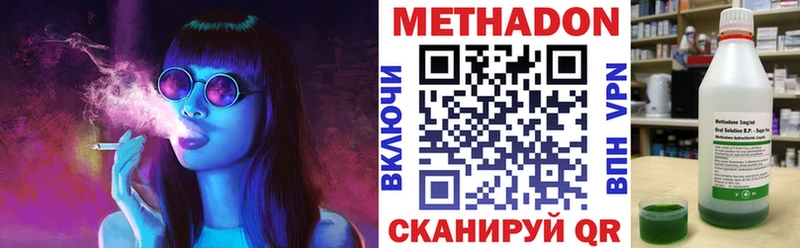 Купить  Белогорск  Метадон VHQ 